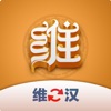 维汉翻译君 icon