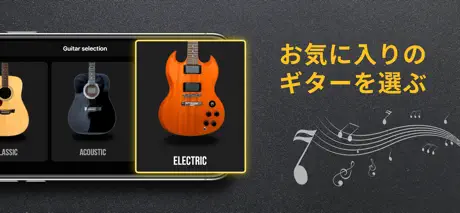 バーチャル ギター - コード とタブ