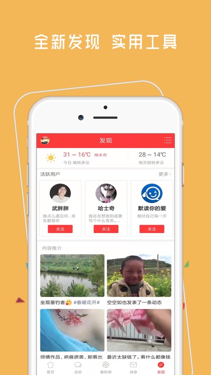 神木365网 screenshot-4