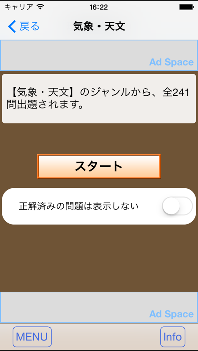 Screenshot #2 pour 理科問題3700