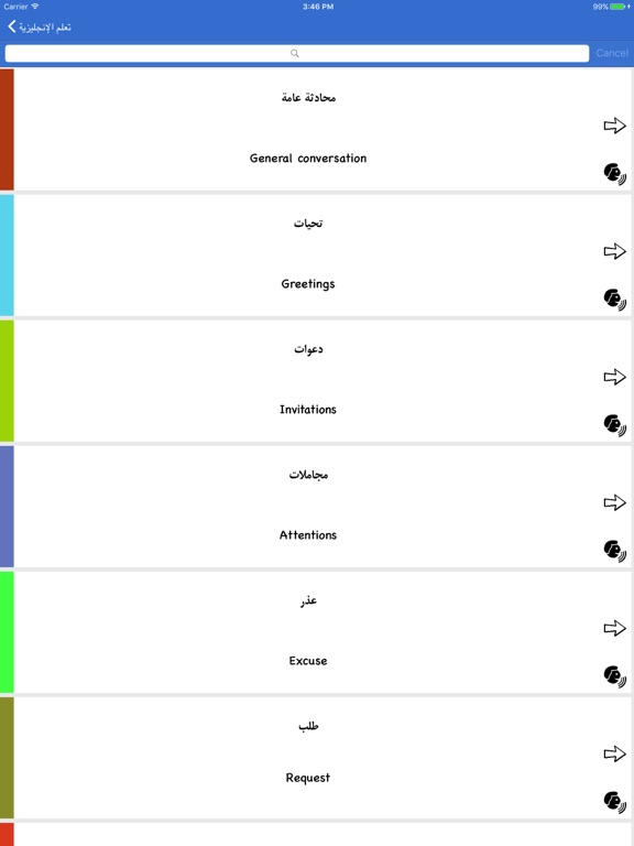 Screenshot #5 pour تعلم الانجليزية بسهولة