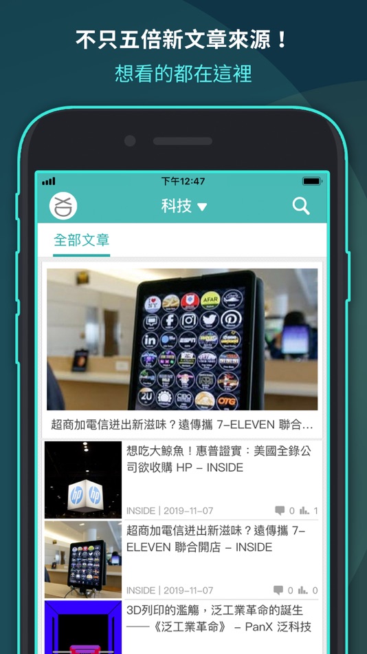 #4. 鄉民晚報 (iOS) 由: Aotter Inc.