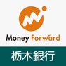 Get マネーフォワード for 栃木銀行 for iOS, iPhone, iPad Aso Report