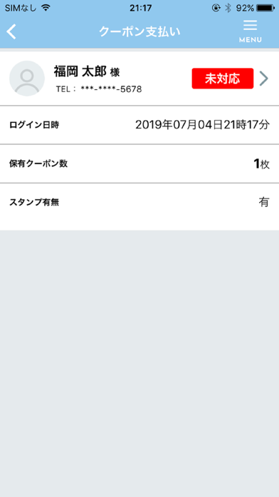 【お店専用】YOKA!Pay（よかぺイ）- 福岡銀行 のスクリーンショット