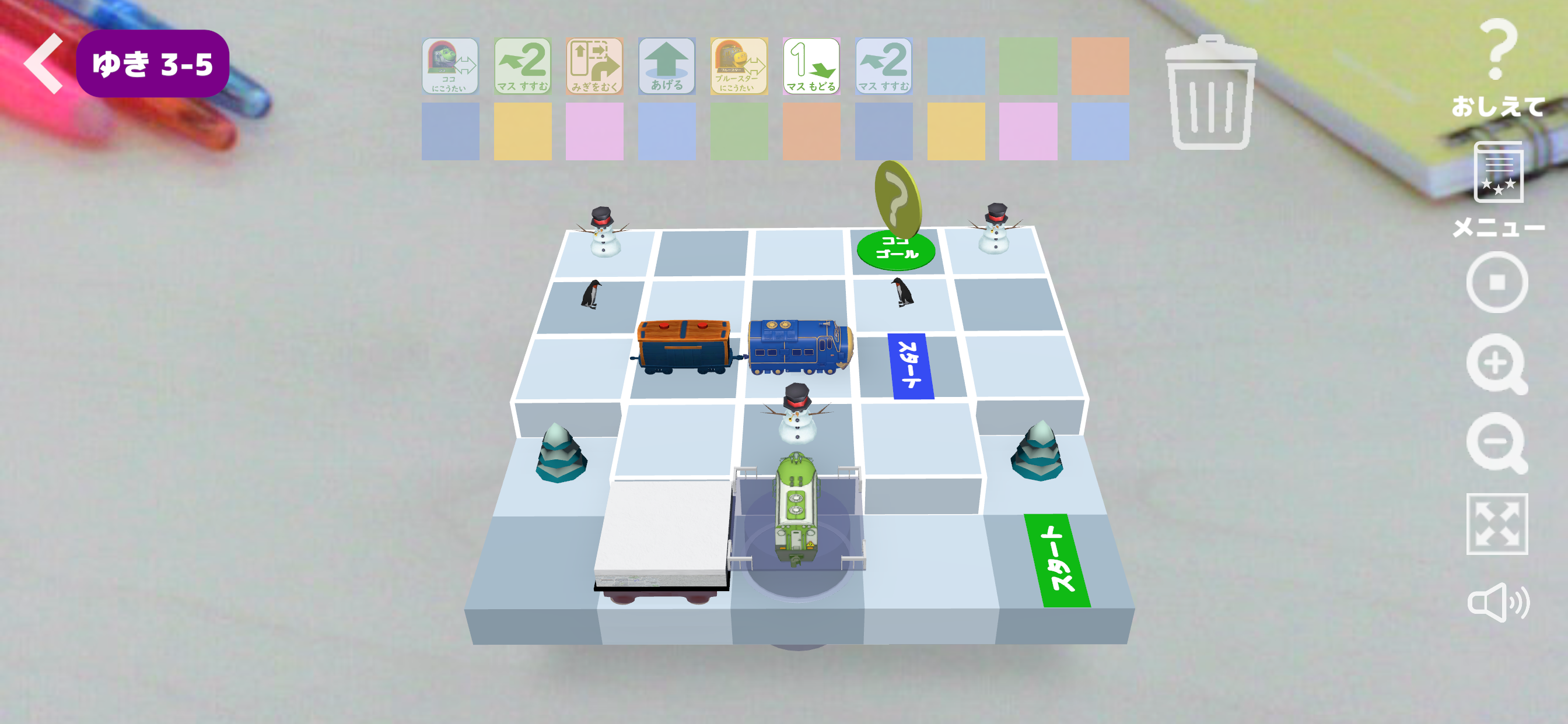 チャギントンプログラミング