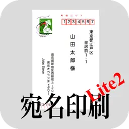 PrintEnvelope Lite2 app icon