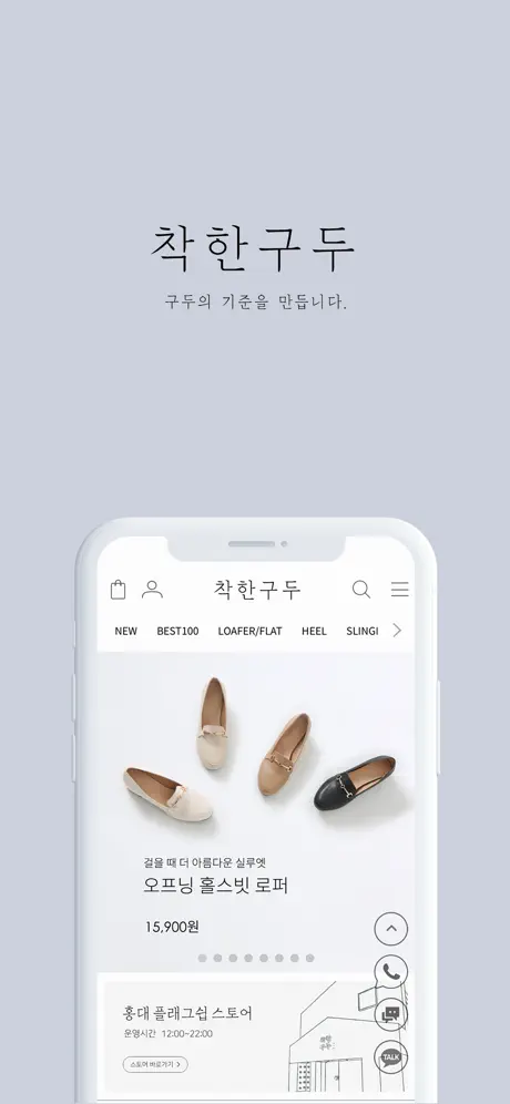 착한구두