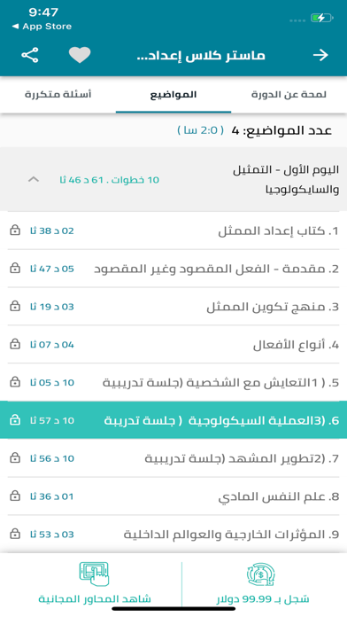 Kun Academy iPhone screenshot 5 - Education app