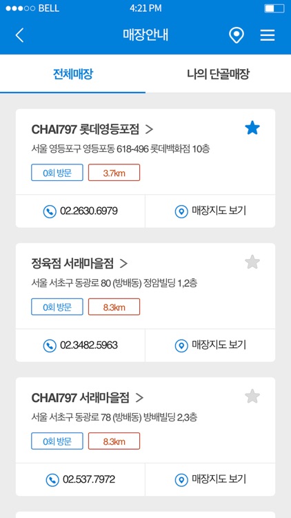 에스온 모바일 멤버십 screenshot-3