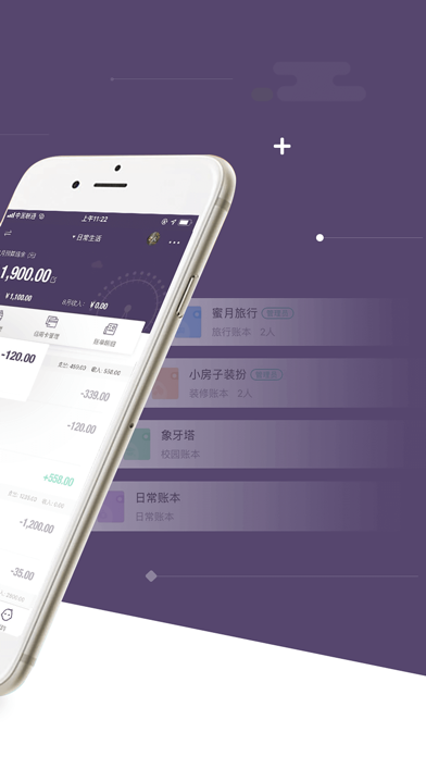 Screenshot #2 pour 海豚记账本Pro-手机智能 记账本