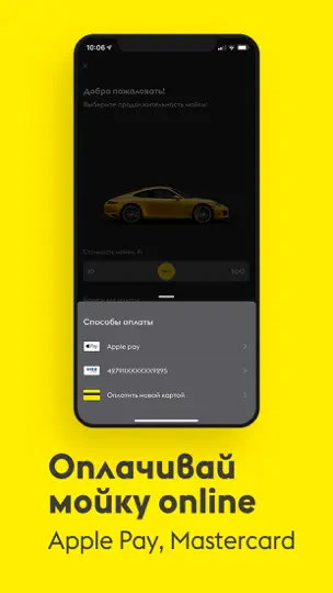 Скриншот Лейка- мойка автомобиля на iPhone 4
