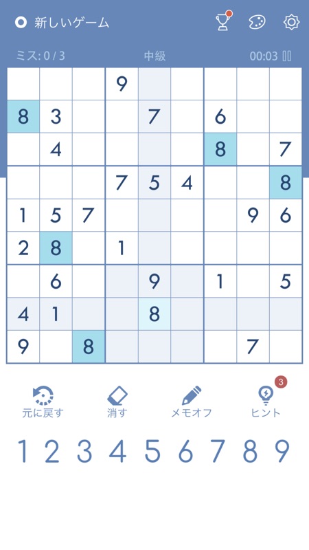 ナンプレ - 大人気のなんぷれ screenshot 9