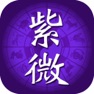 Get 紫微斗數排盤 for iOS, iPhone, iPad Aso Report
