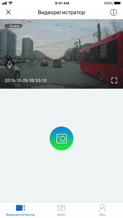Screenshot #1 pour INTEGO STAR