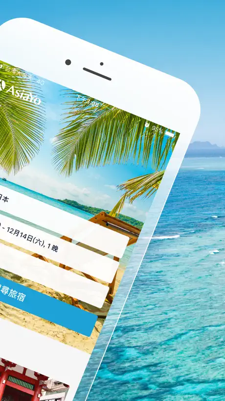 AsiaYo: Travel | Stays | Tours