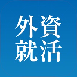 外資就活ドットコム 面接対策・インターン・就活アプリ