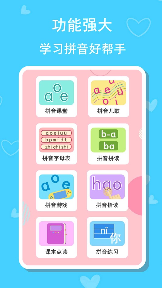 #1. 宝宝学拼音—拼音拼读益智巴士游戏大全 (iOS) 由: 森 袁