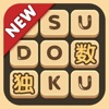 Sudoku - Number puzzle games - iPadアプリ