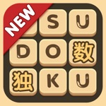 Download Sudoku - Number puzzle games app