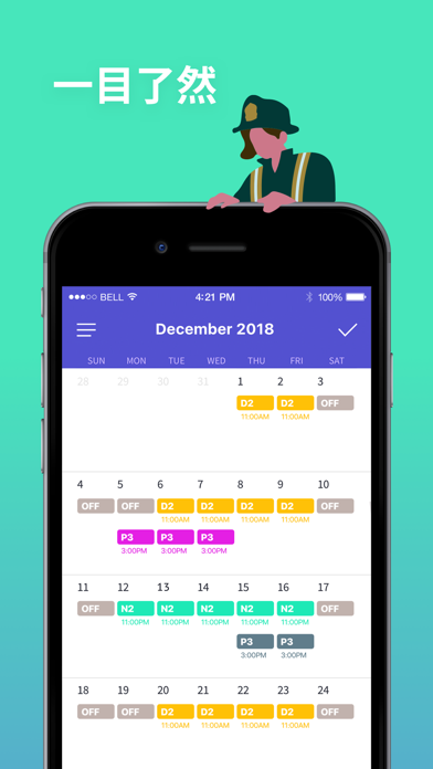 Shift Days, 排班日历, 工作日 : Spoke screenshot