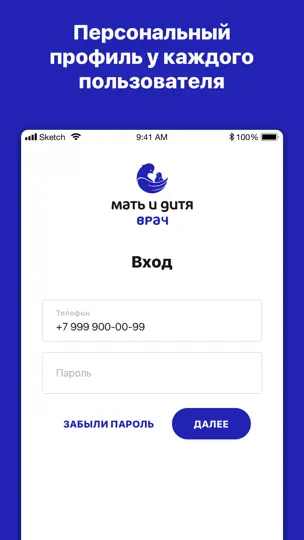 Скриншот MDMG на iPhone 1