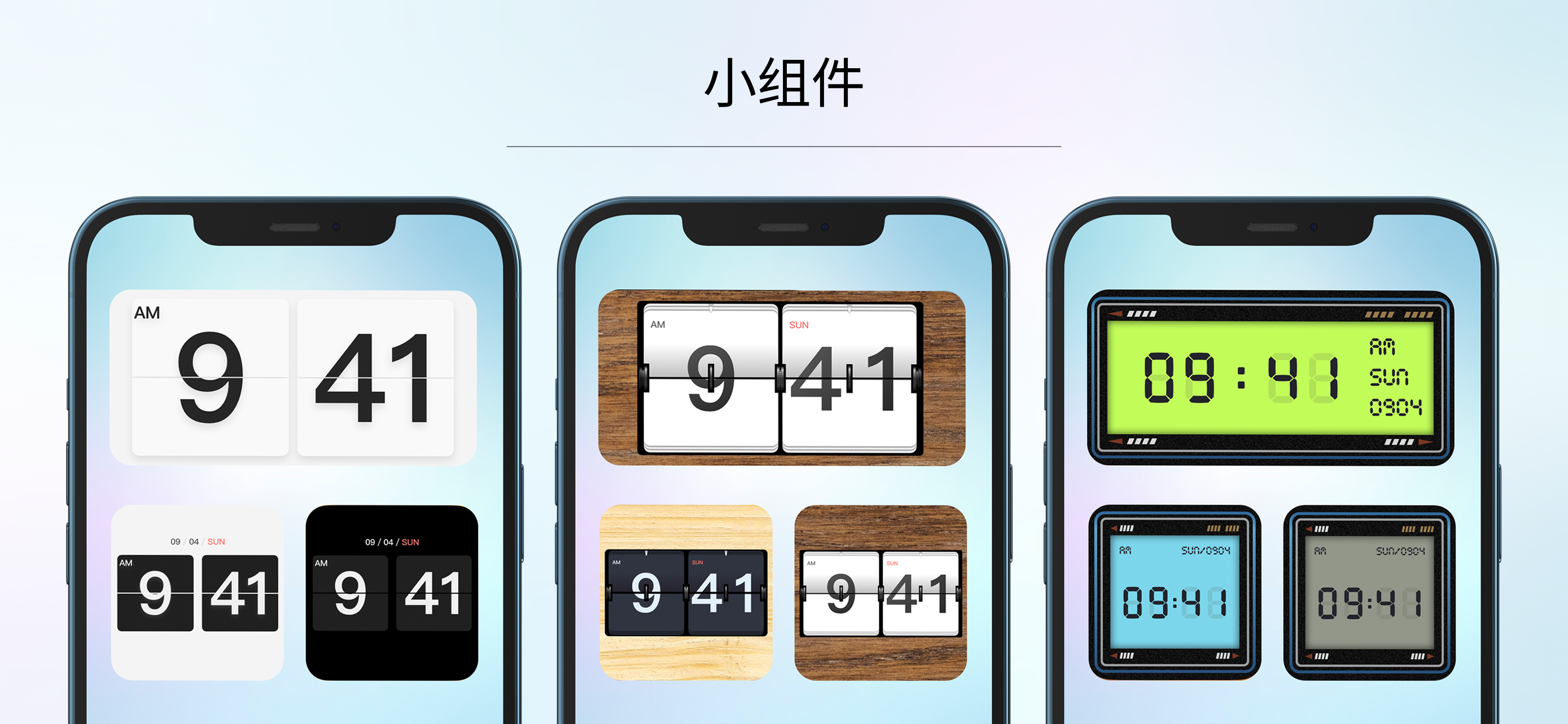 极简时钟