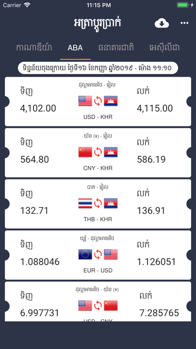 Khmer Exchange Money iPhone screenshot 2 - Finance app