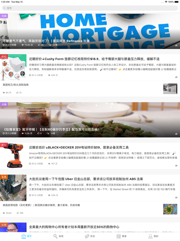 Screenshot #4 pour 咕噜美国通 (Guruin)