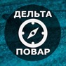Get Судовой повар. Дельта Тест. for iOS, iPhone, iPad Aso Report