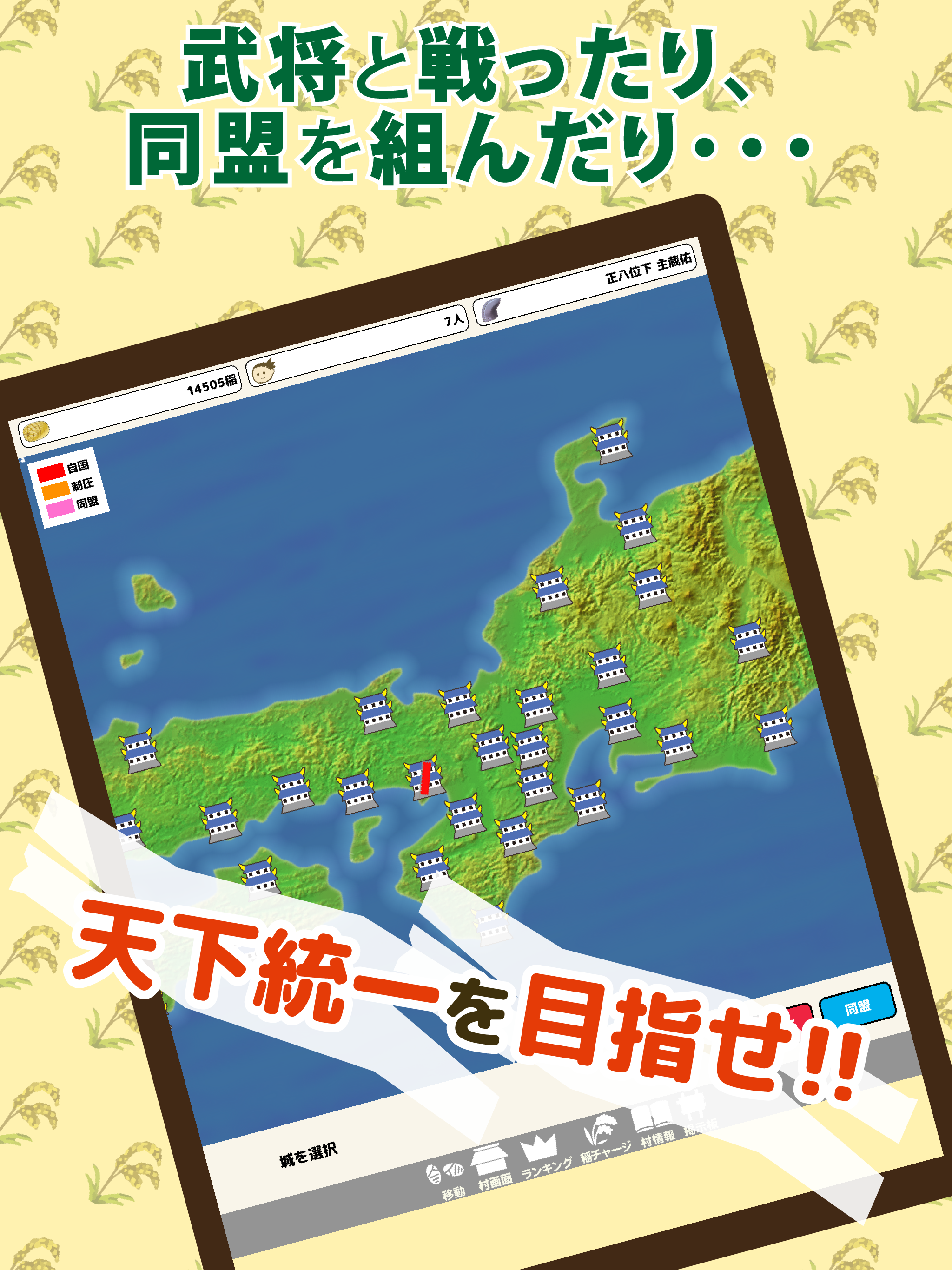 戦国村を作ろう2 戦国武将と戦い天下統一を目指せ！ screenshot 10