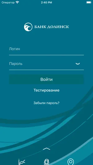 Долинск Бизнес screenshot 1