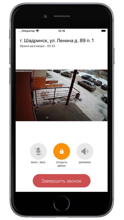 Курьер плюс screenshot-7