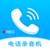 电话录音机 -支持打电话和接电话录音 - 武芳 陈