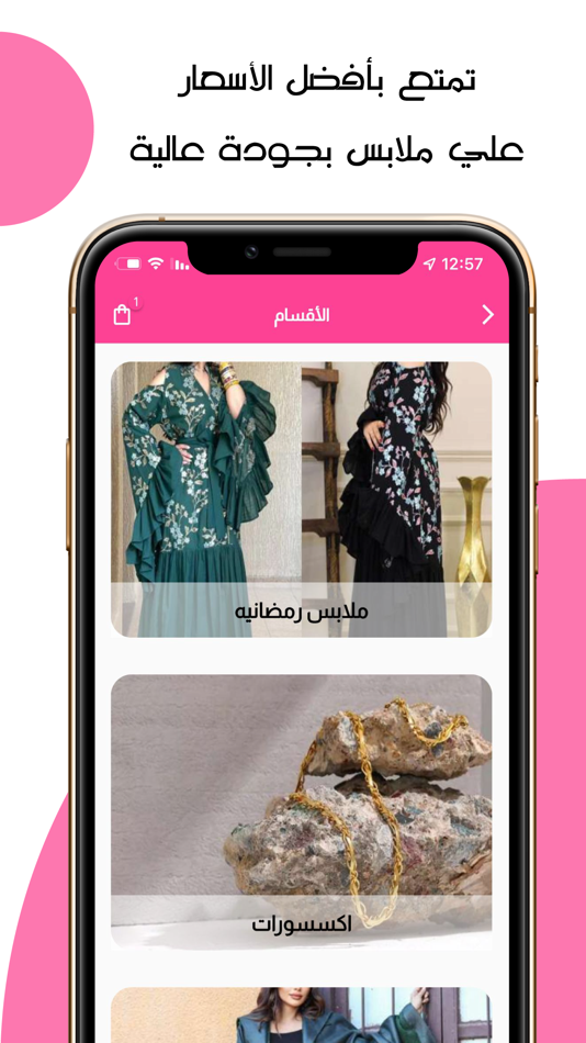 #3. Rayan-storee (iOS) Podle: Rayan