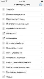1С рецепты айфон картинки 1