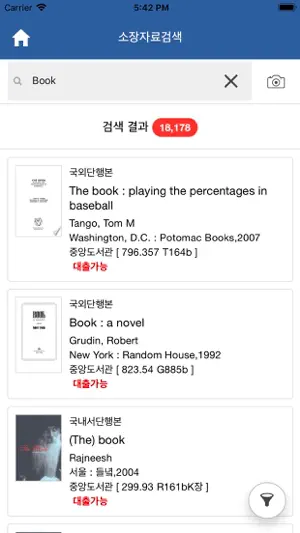 아주대학교 중앙도서관 screenshot 4