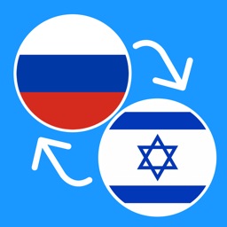 Learn Russian & Hebrew