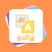 Tamil Dictionary App
