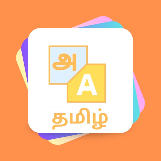 Tamil Dictionary App