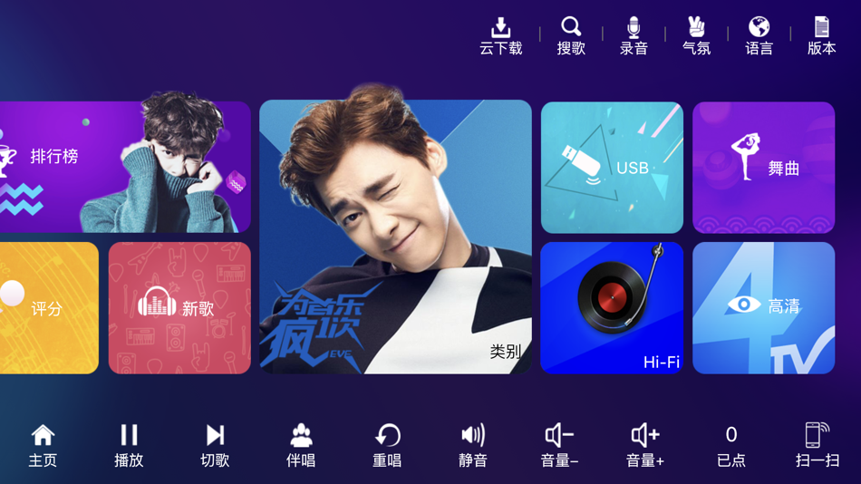 #2. 音乐唱 (iOS) 由: 健文 潘