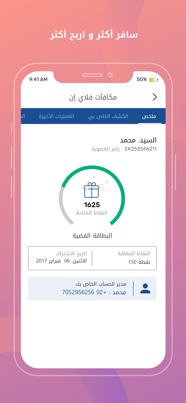 Flyin.com - طيران و فنادق screenshot 7