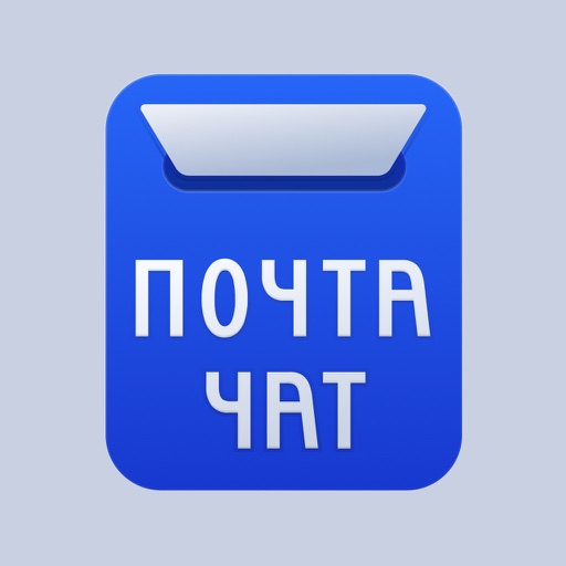 Почта Чат