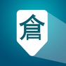 Get 快記：倉頡速成拼音輸入碼 / 課程 / 中英字典 for iOS, iPhone, iPad Aso Report
