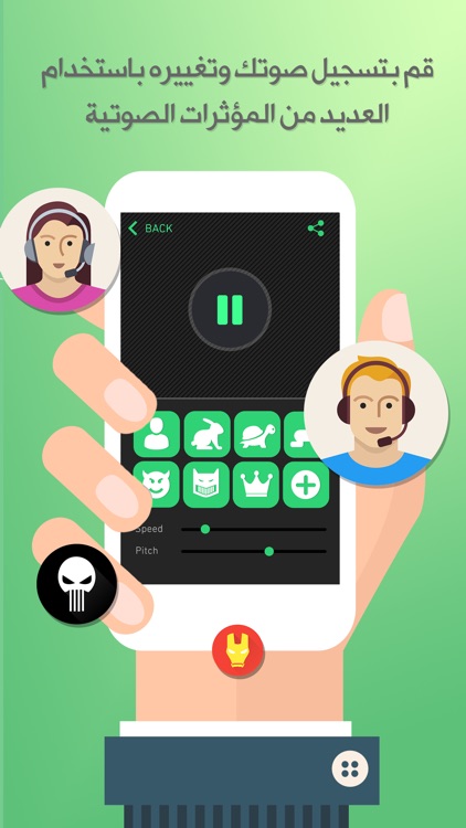 ستوديو تسجيل و تغيير الصوت screenshot-3