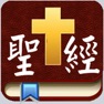 Get Handy Bible Chinese 隨手讀聖經 for iOS, iPhone, iPad Aso Report