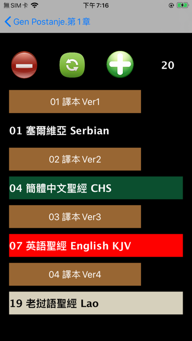 Screenshot #2 pour Serbian Audio Bible 塞尔维亚语圣经