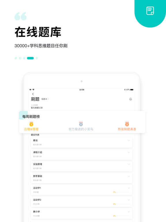Screenshot #5 pour 质心在线