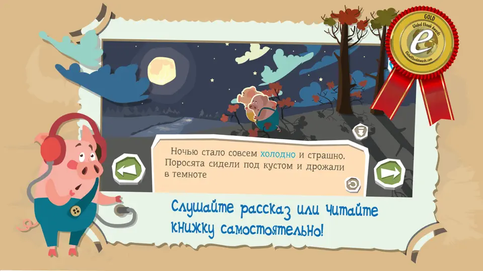 Скриншот Приключения трёх поросят на iPhone 3