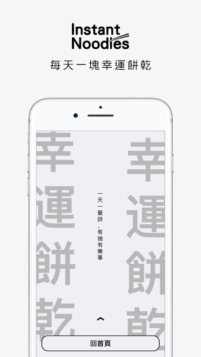 方便面 - 朋友圈图文编辑好帮手 screenshot