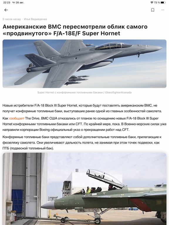 Screenshot #5 pour Naked Science – новости науки